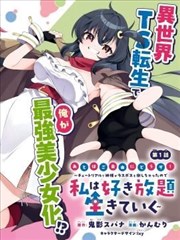 新视觉电影院免费观看漫改剧纸鸢坠落时